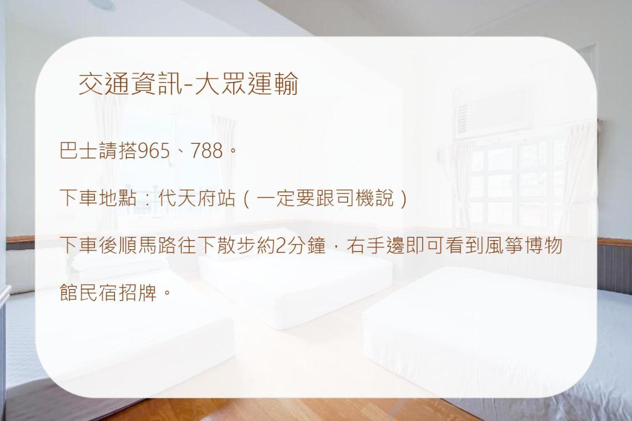 Jiufen Kite Museum Apartment ภายนอก รูปภาพ